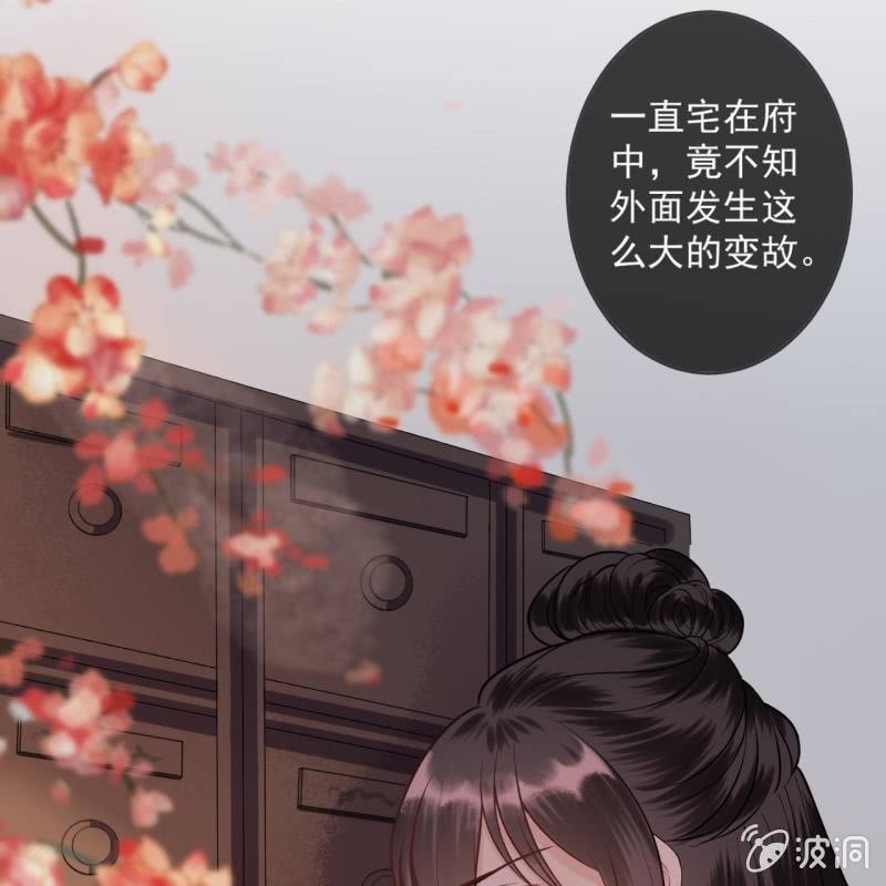 傲娇王爷太难追韩漫全集-第220话 公主！瘟疫？无删减无遮挡章节图片 