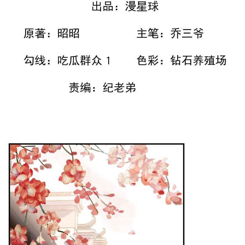 傲娇王爷太难追韩漫全集-第220话 公主！瘟疫？无删减无遮挡章节图片 