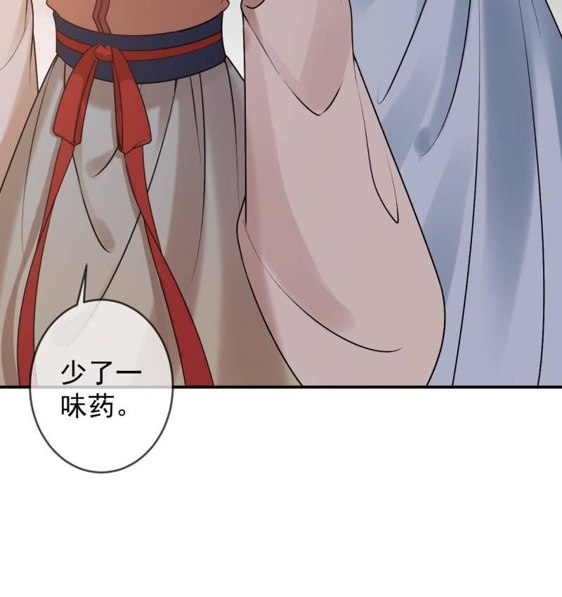 傲娇王爷太难追韩漫全集-第220话 公主！瘟疫？无删减无遮挡章节图片 