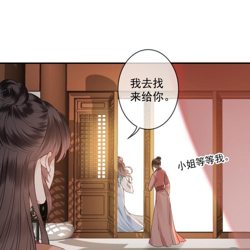 傲娇王爷太难追韩漫全集-第220话 公主！瘟疫？无删减无遮挡章节图片 
