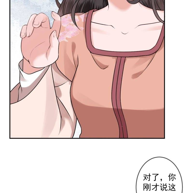 傲娇王爷太难追韩漫全集-第220话 公主！瘟疫？无删减无遮挡章节图片 