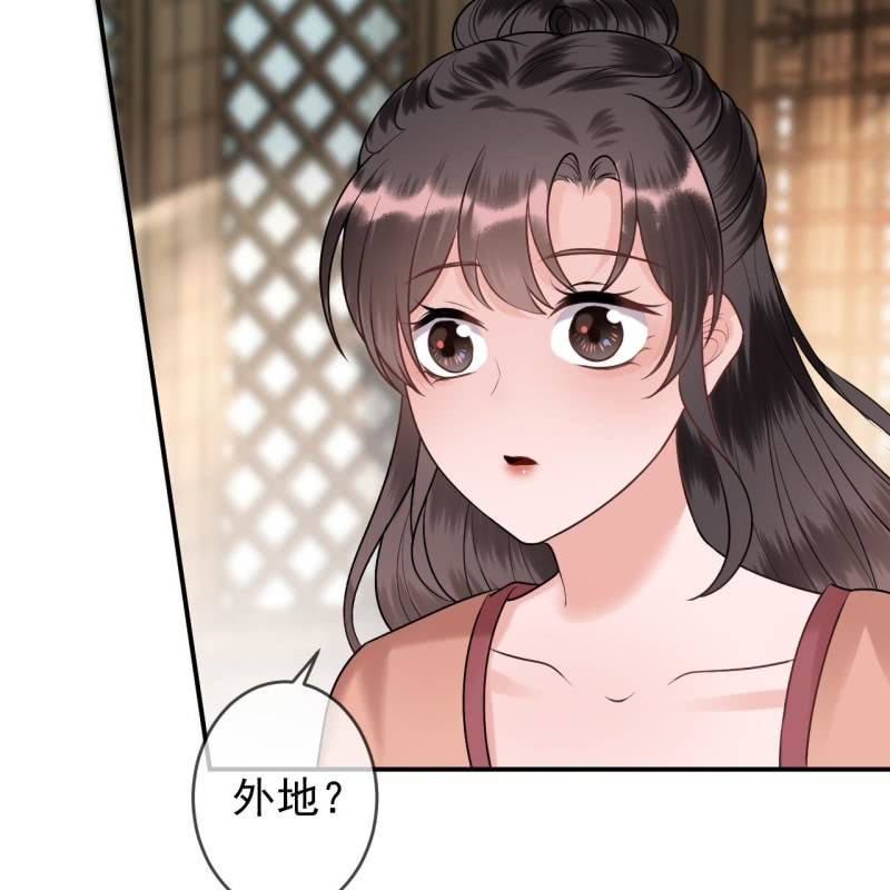 傲娇王爷太难追韩漫全集-第220话 公主！瘟疫？无删减无遮挡章节图片 