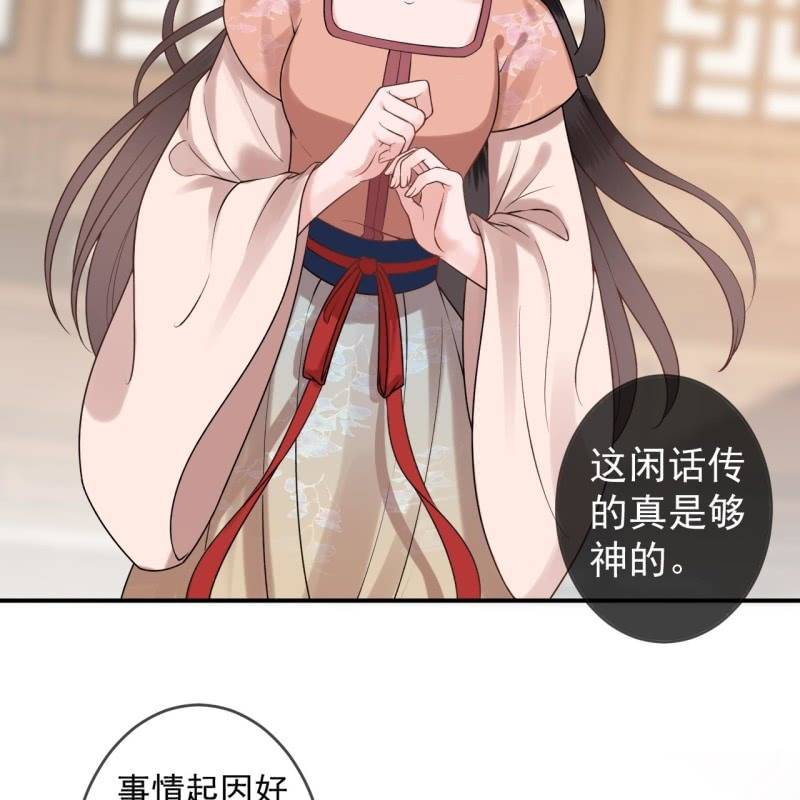 傲娇王爷太难追韩漫全集-第220话 公主！瘟疫？无删减无遮挡章节图片 