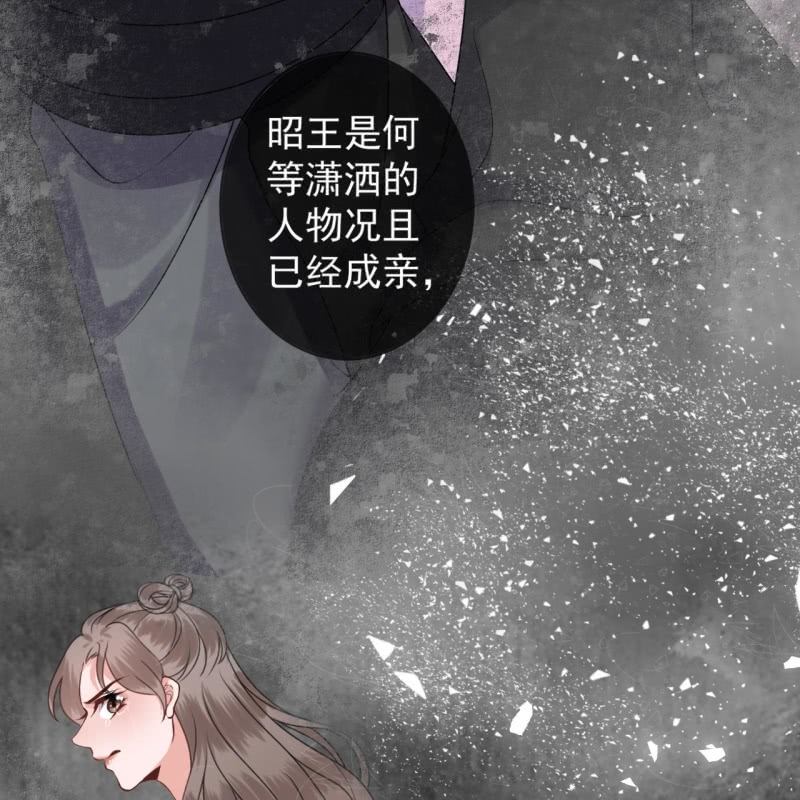 傲娇王爷太难追韩漫全集-第220话 公主！瘟疫？无删减无遮挡章节图片 