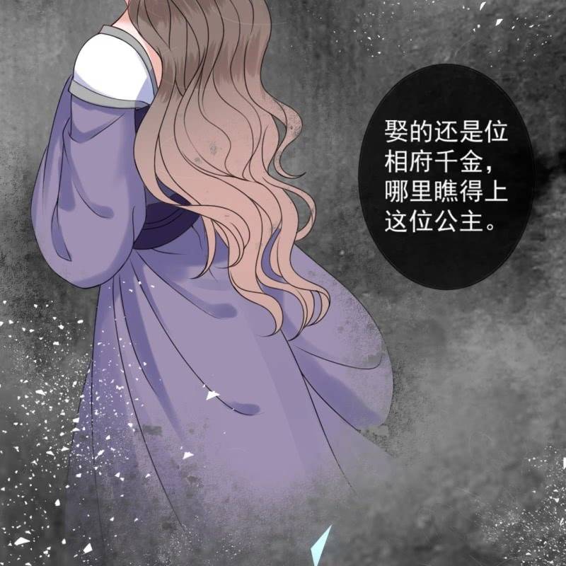 傲娇王爷太难追韩漫全集-第220话 公主！瘟疫？无删减无遮挡章节图片 