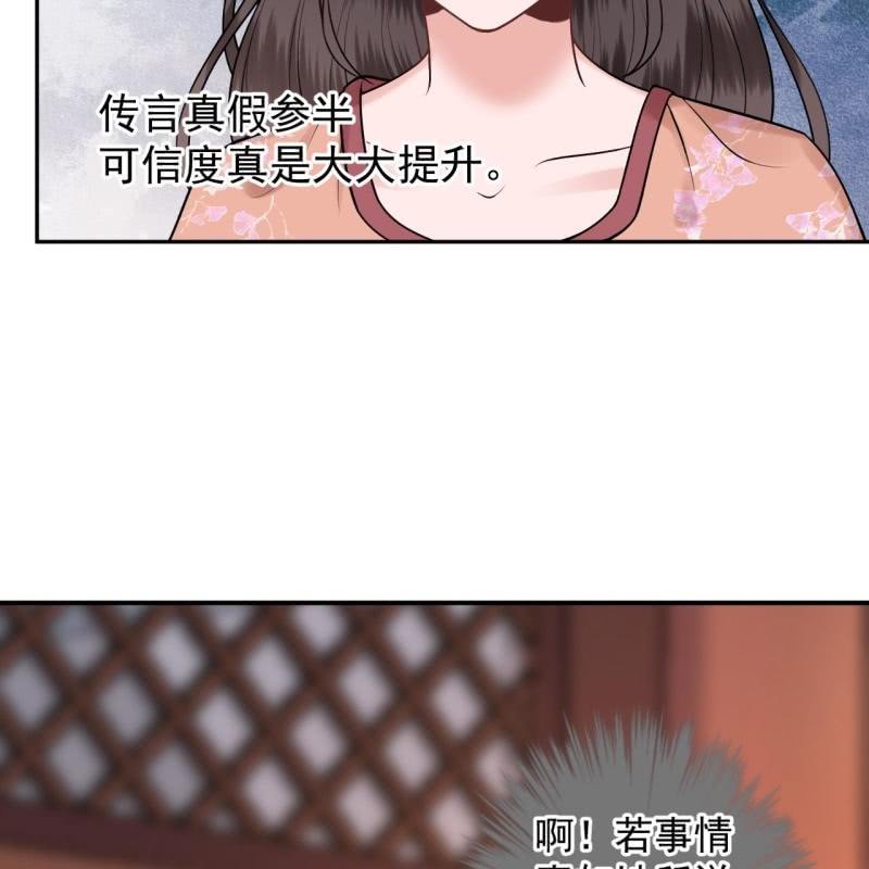 傲娇王爷太难追韩漫全集-第220话 公主！瘟疫？无删减无遮挡章节图片 