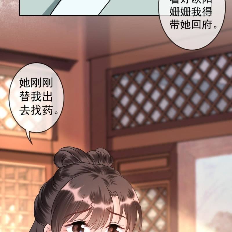 傲娇王爷太难追韩漫全集-第220话 公主！瘟疫？无删减无遮挡章节图片 