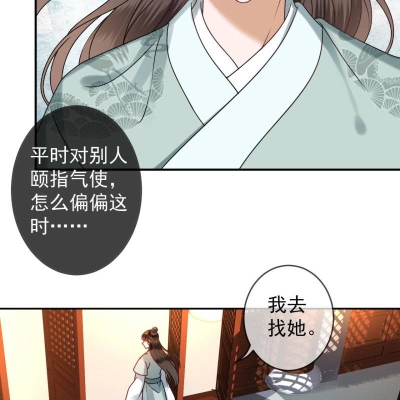 傲娇王爷太难追韩漫全集-第220话 公主！瘟疫？无删减无遮挡章节图片 