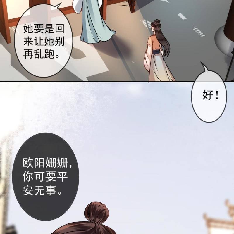 傲娇王爷太难追韩漫全集-第220话 公主！瘟疫？无删减无遮挡章节图片 