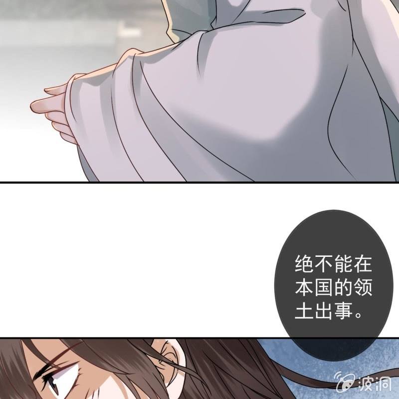 傲娇王爷太难追韩漫全集-第220话 公主！瘟疫？无删减无遮挡章节图片 