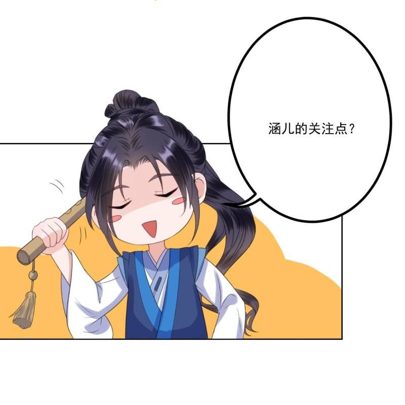 傲娇王爷太难追韩漫全集-第220话 公主！瘟疫？无删减无遮挡章节图片 