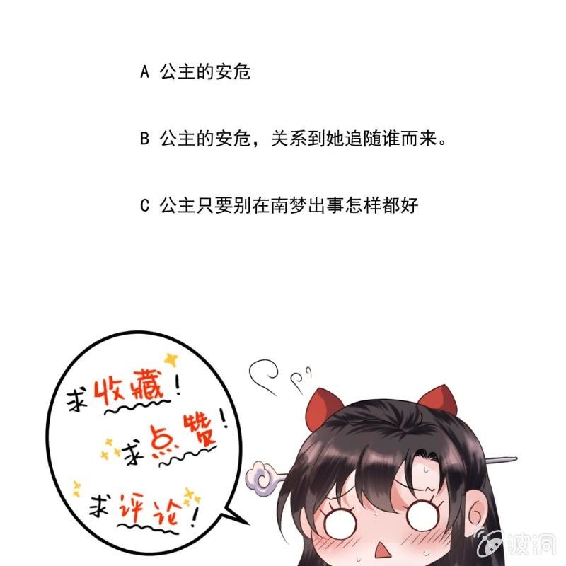 傲娇王爷太难追韩漫全集-第220话 公主！瘟疫？无删减无遮挡章节图片 