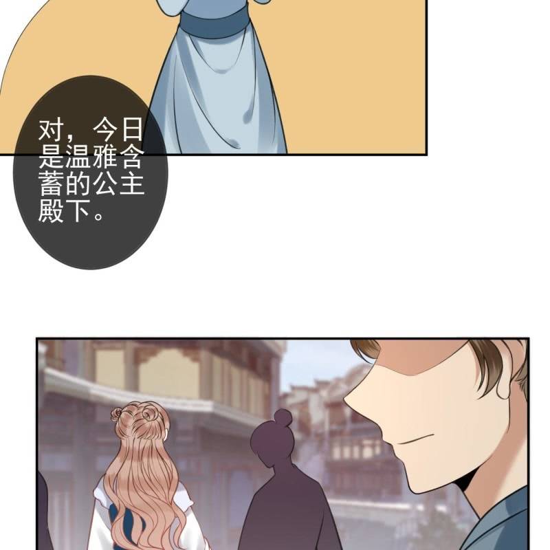 傲娇王爷太难追韩漫全集-第221话 身份暴露无删减无遮挡章节图片 