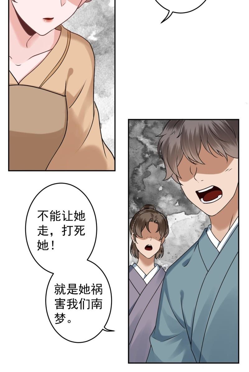 傲娇王爷太难追韩漫全集-第221话 身份暴露无删减无遮挡章节图片 