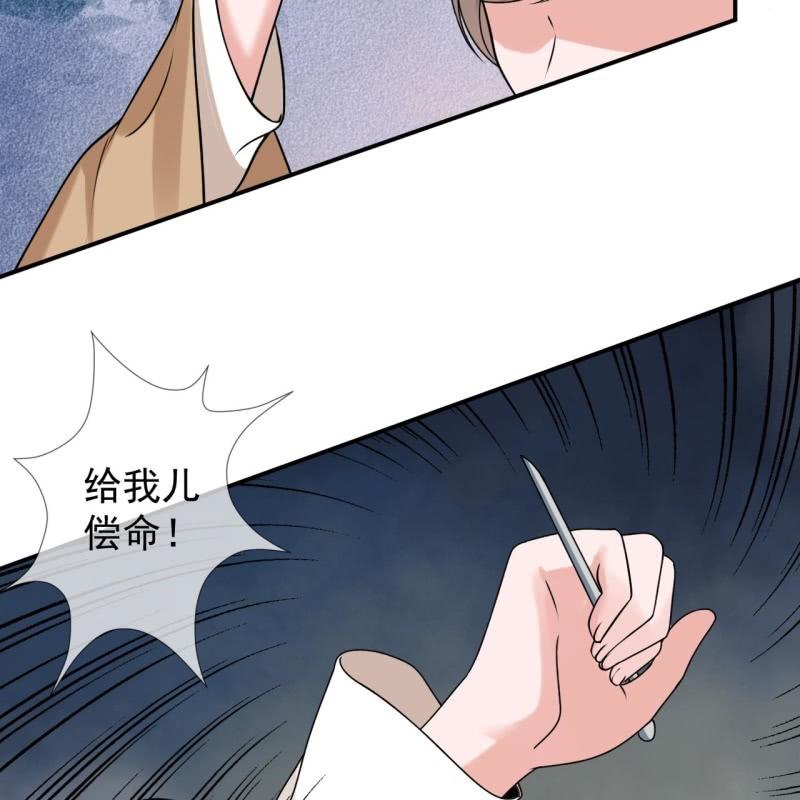 傲娇王爷太难追韩漫全集-第221话 身份暴露无删减无遮挡章节图片 
