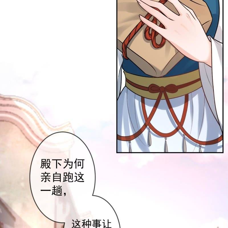 傲娇王爷太难追韩漫全集-第221话 身份暴露无删减无遮挡章节图片 