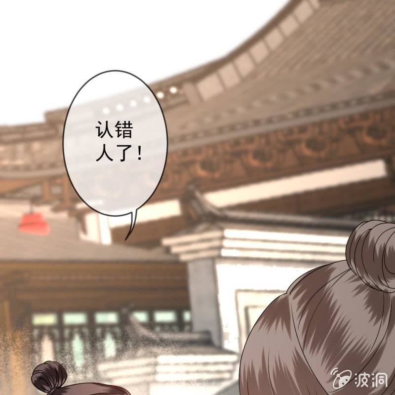傲娇王爷太难追韩漫全集-第221话 身份暴露无删减无遮挡章节图片 