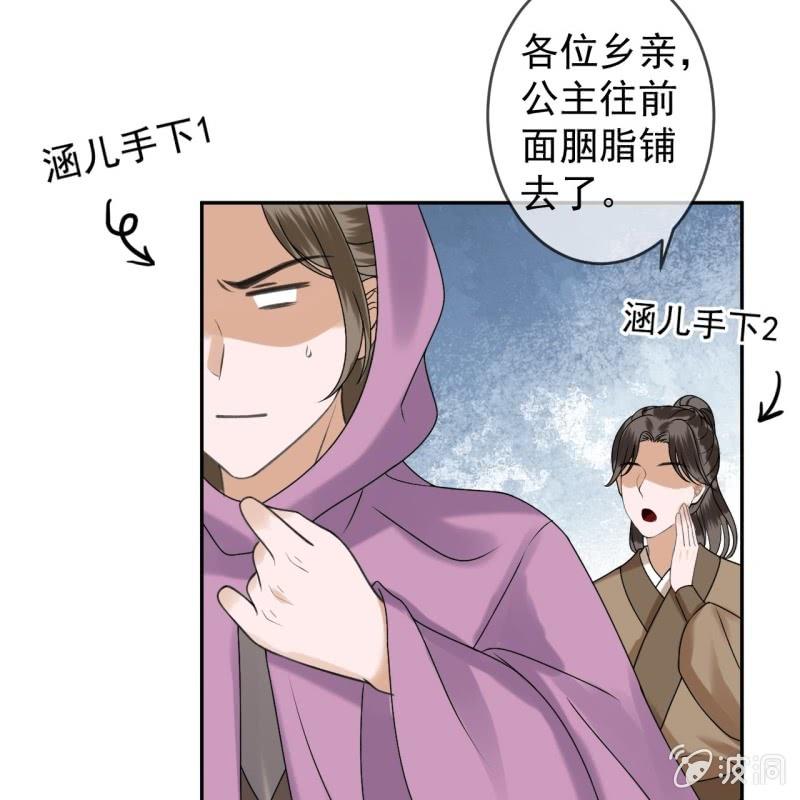 傲娇王爷太难追韩漫全集-第221话 身份暴露无删减无遮挡章节图片 