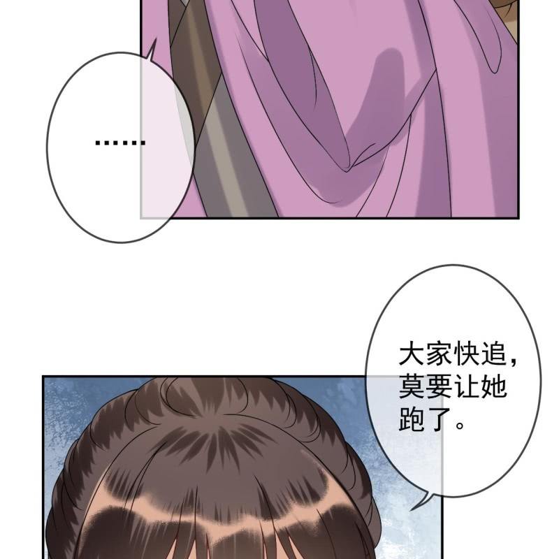 傲娇王爷太难追韩漫全集-第221话 身份暴露无删减无遮挡章节图片 