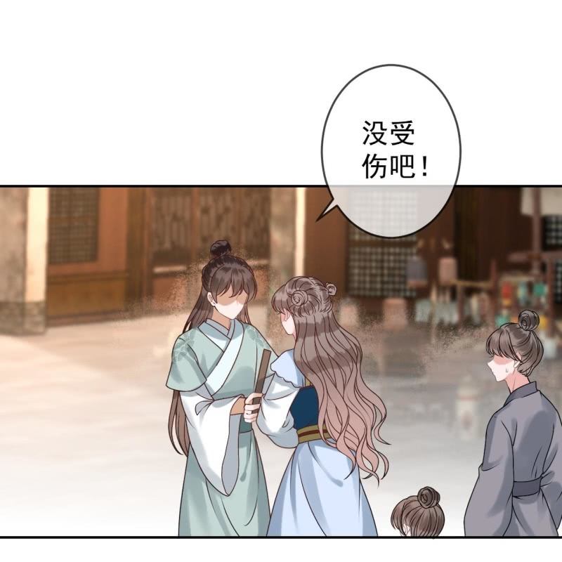 傲娇王爷太难追韩漫全集-第221话 身份暴露无删减无遮挡章节图片 