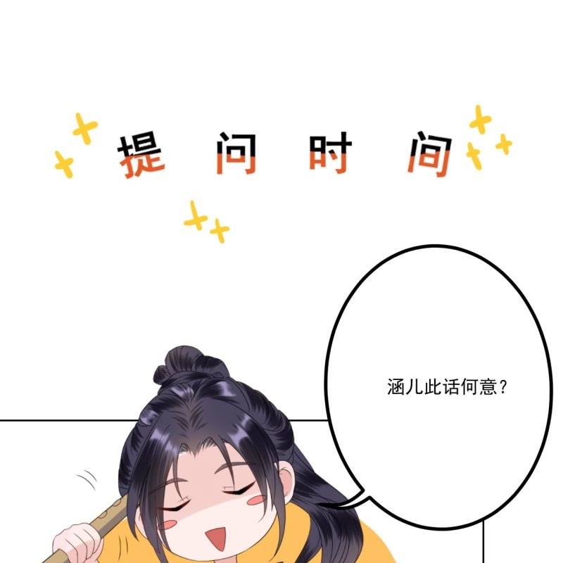 傲娇王爷太难追韩漫全集-第221话 身份暴露无删减无遮挡章节图片 