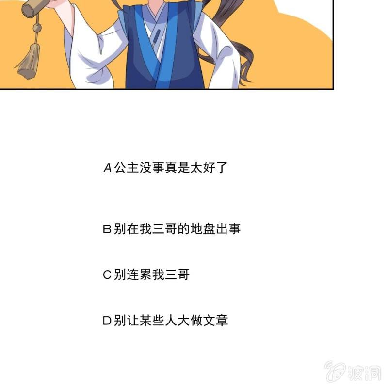 傲娇王爷太难追韩漫全集-第221话 身份暴露无删减无遮挡章节图片 