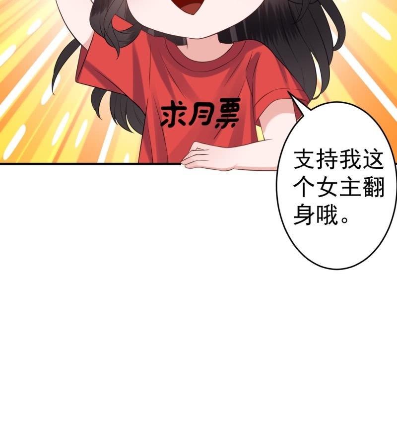 傲娇王爷太难追韩漫全集-第221话 身份暴露无删减无遮挡章节图片 