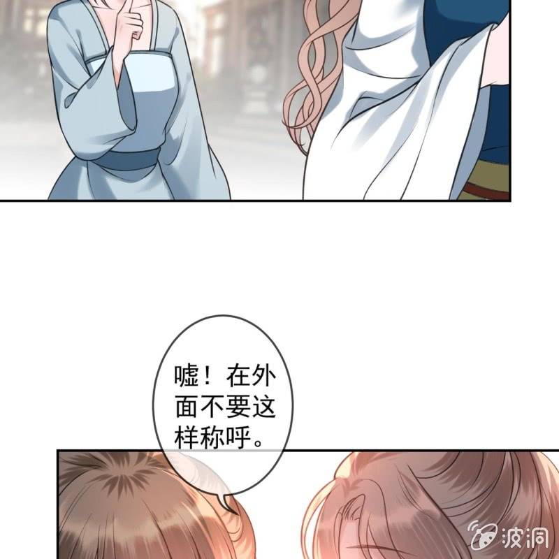 傲娇王爷太难追韩漫全集-第221话 身份暴露无删减无遮挡章节图片 