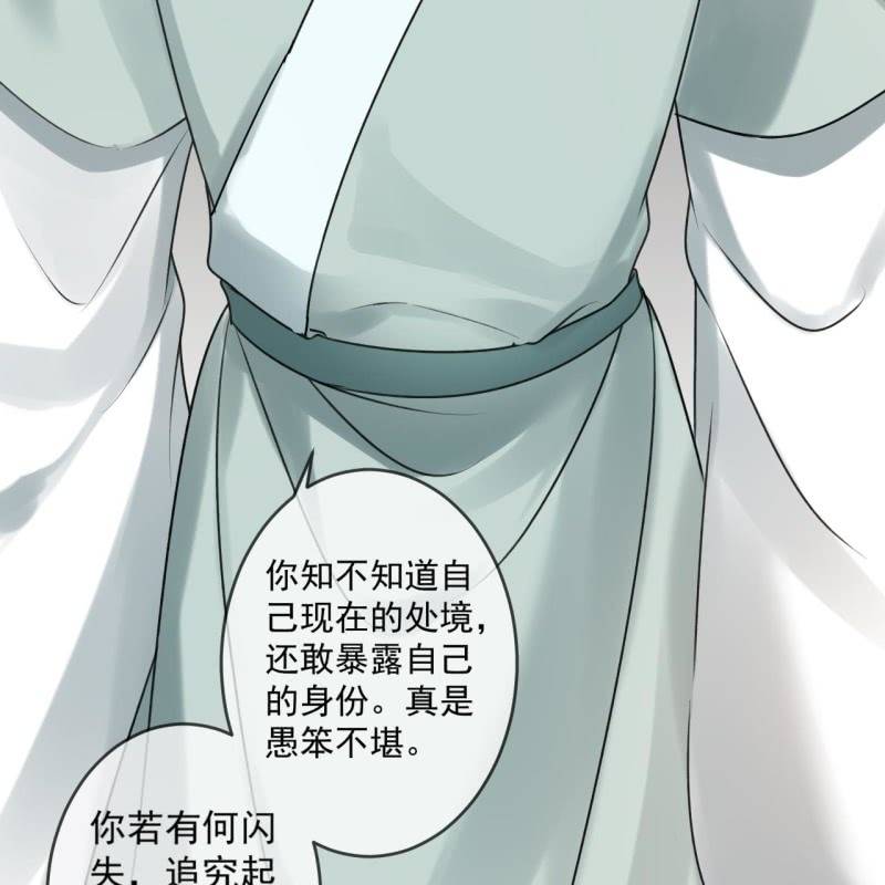 傲娇王爷太难追韩漫全集-第222话 免费赠送无删减无遮挡章节图片 