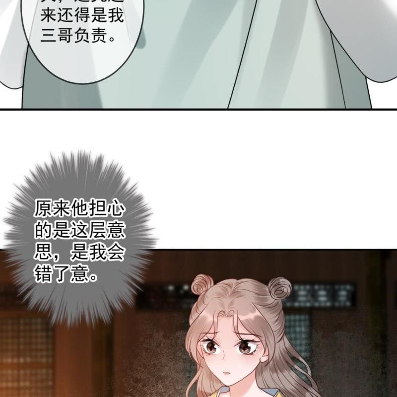 傲娇王爷太难追韩漫全集-第222话 免费赠送无删减无遮挡章节图片 