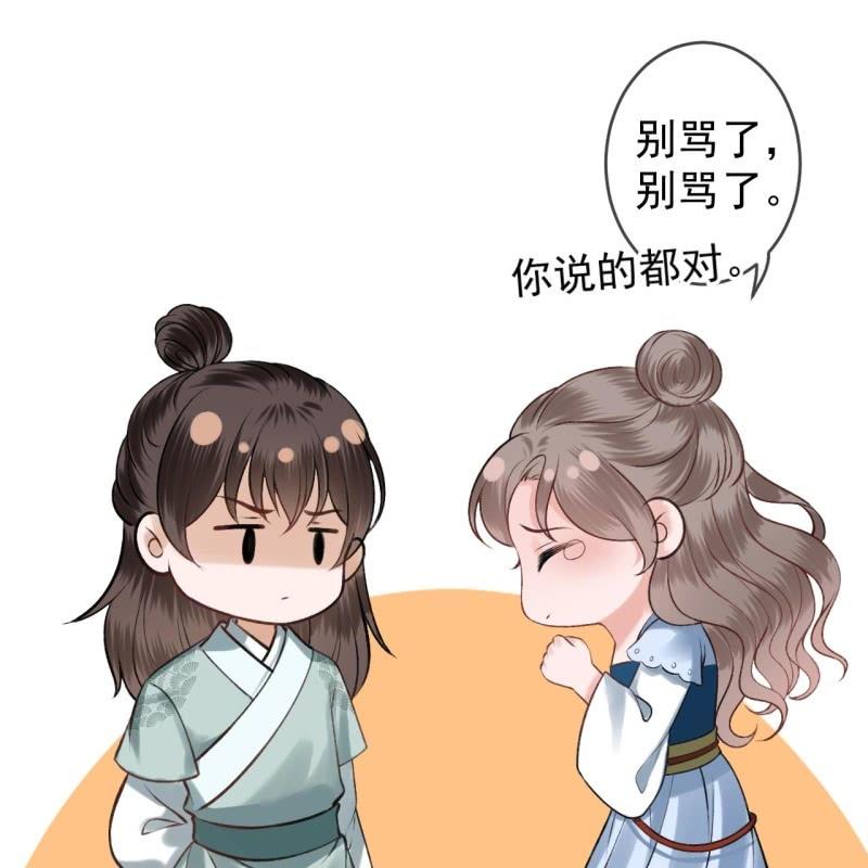 傲娇王爷太难追韩漫全集-第222话 免费赠送无删减无遮挡章节图片 