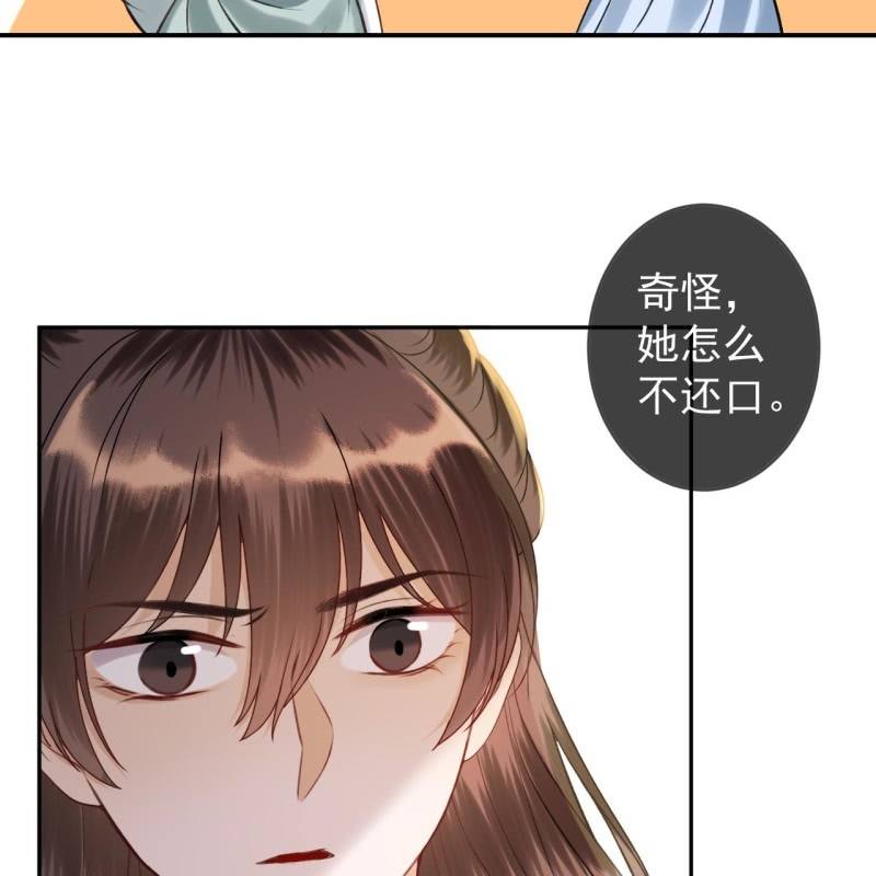 傲娇王爷太难追韩漫全集-第222话 免费赠送无删减无遮挡章节图片 
