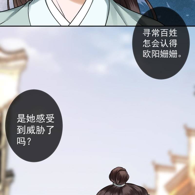 傲娇王爷太难追韩漫全集-第222话 免费赠送无删减无遮挡章节图片 