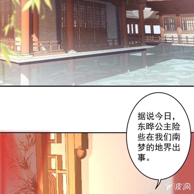 傲娇王爷太难追韩漫全集-第222话 免费赠送无删减无遮挡章节图片 