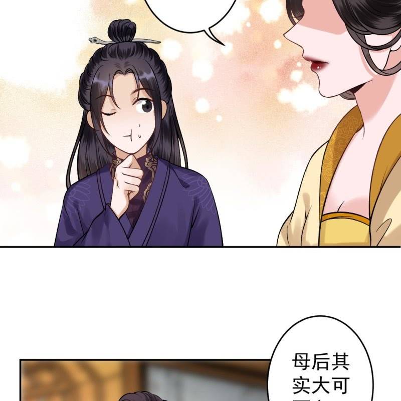 傲娇王爷太难追韩漫全集-第222话 免费赠送无删减无遮挡章节图片 