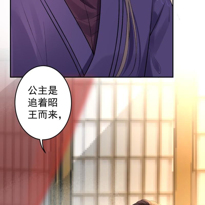 傲娇王爷太难追韩漫全集-第222话 免费赠送无删减无遮挡章节图片 