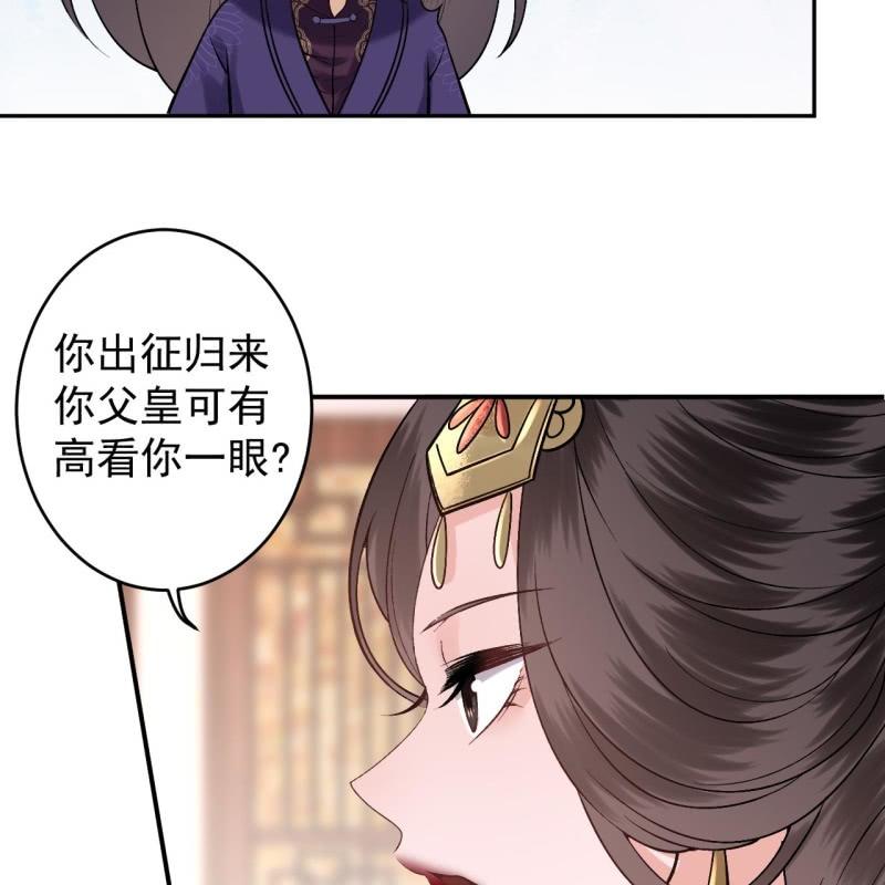 傲娇王爷太难追韩漫全集-第222话 免费赠送无删减无遮挡章节图片 