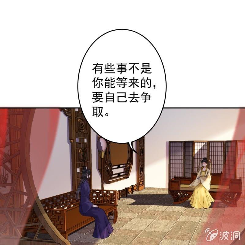 傲娇王爷太难追韩漫全集-第222话 免费赠送无删减无遮挡章节图片 