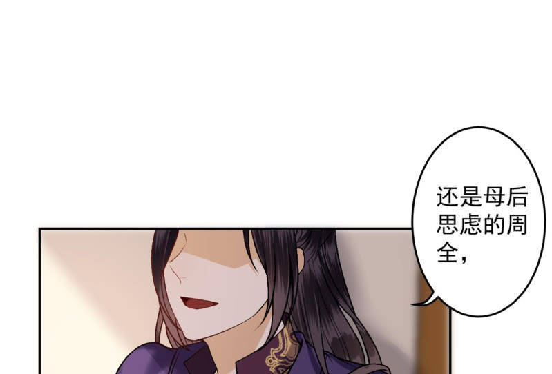 傲娇王爷太难追韩漫全集-第222话 免费赠送无删减无遮挡章节图片 