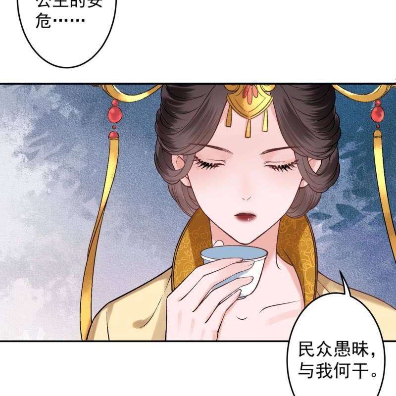 傲娇王爷太难追韩漫全集-第222话 免费赠送无删减无遮挡章节图片 