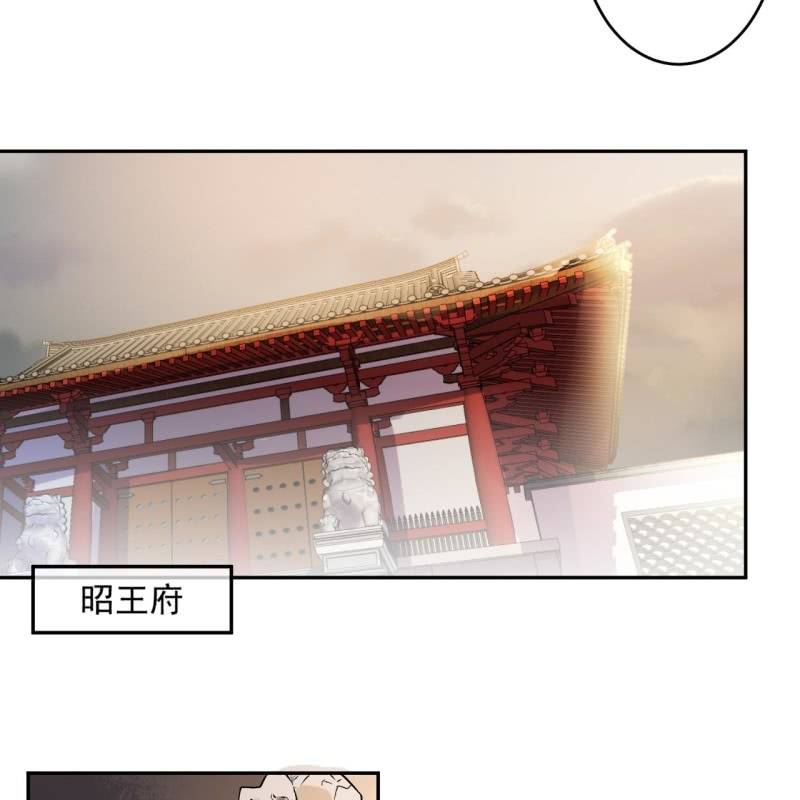 傲娇王爷太难追韩漫全集-第222话 免费赠送无删减无遮挡章节图片 