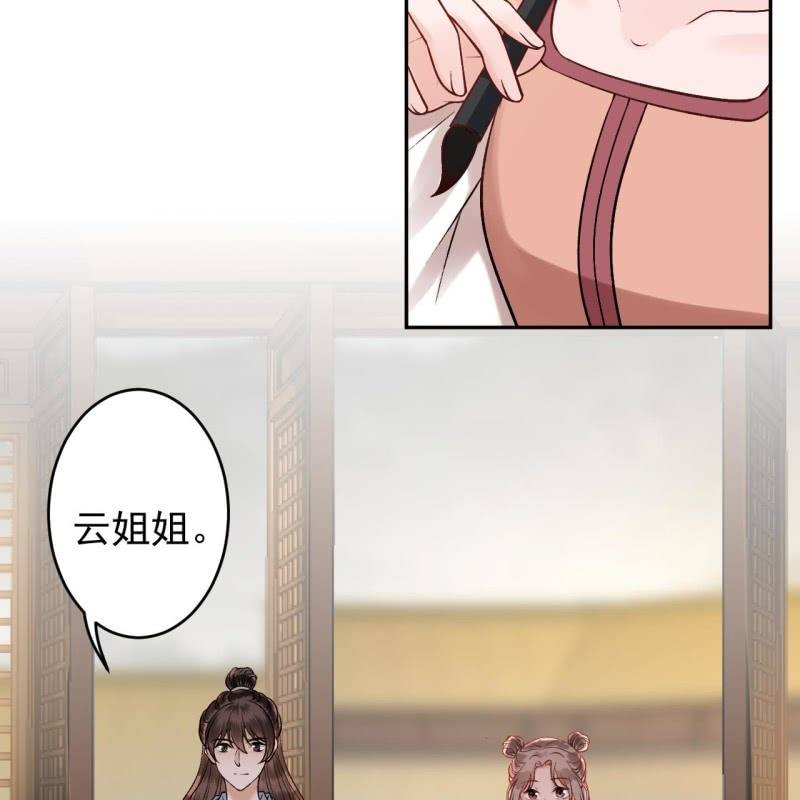 傲娇王爷太难追韩漫全集-第222话 免费赠送无删减无遮挡章节图片 