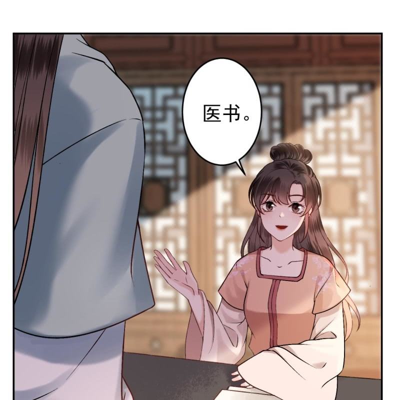 傲娇王爷太难追韩漫全集-第222话 免费赠送无删减无遮挡章节图片 