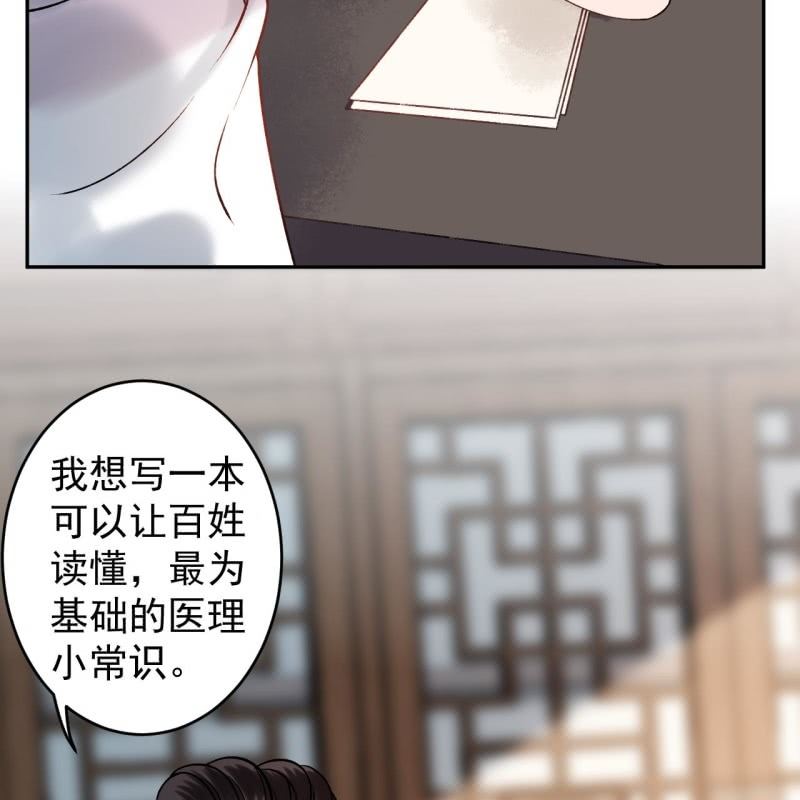 傲娇王爷太难追韩漫全集-第222话 免费赠送无删减无遮挡章节图片 