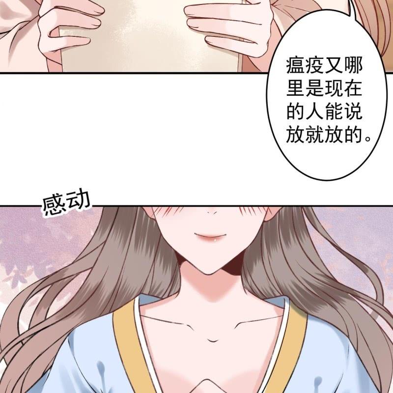 傲娇王爷太难追韩漫全集-第222话 免费赠送无删减无遮挡章节图片 