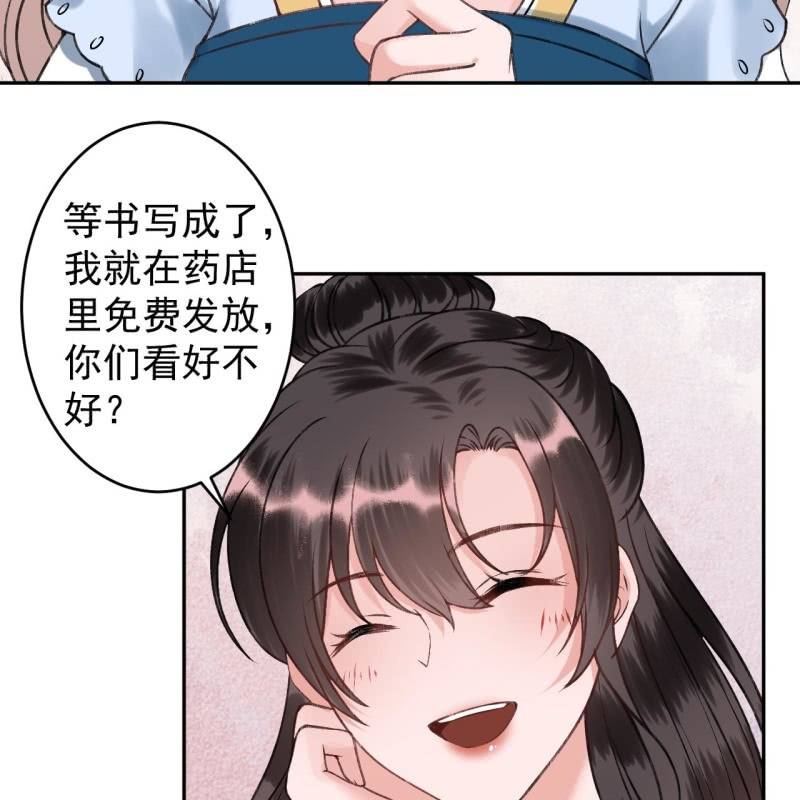 傲娇王爷太难追韩漫全集-第222话 免费赠送无删减无遮挡章节图片 