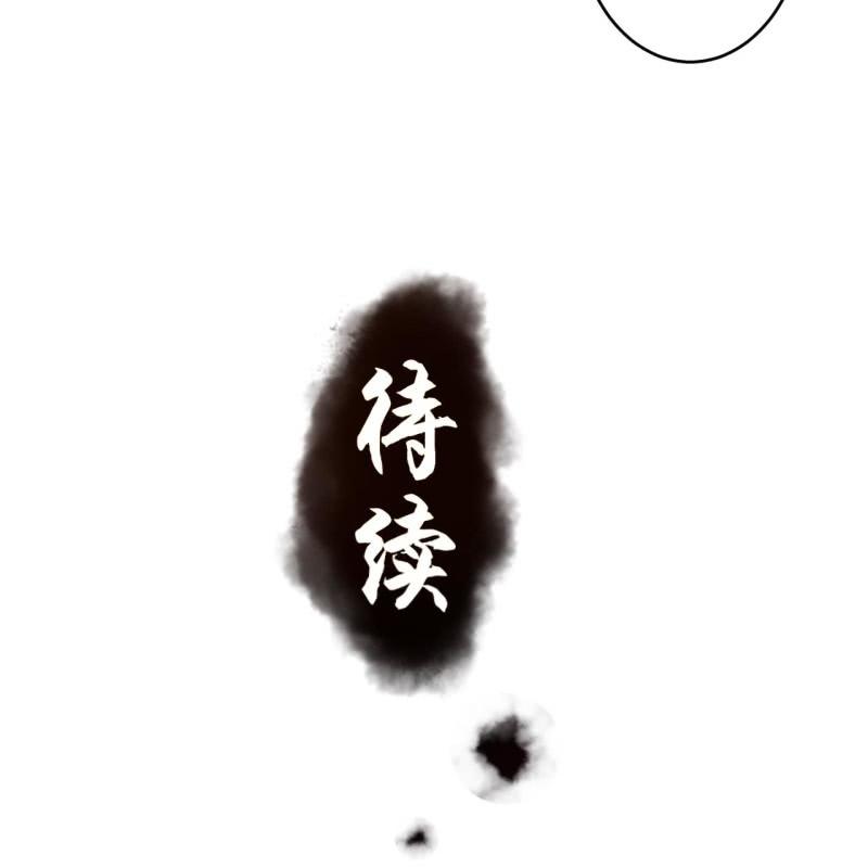 傲娇王爷太难追韩漫全集-第222话 免费赠送无删减无遮挡章节图片 