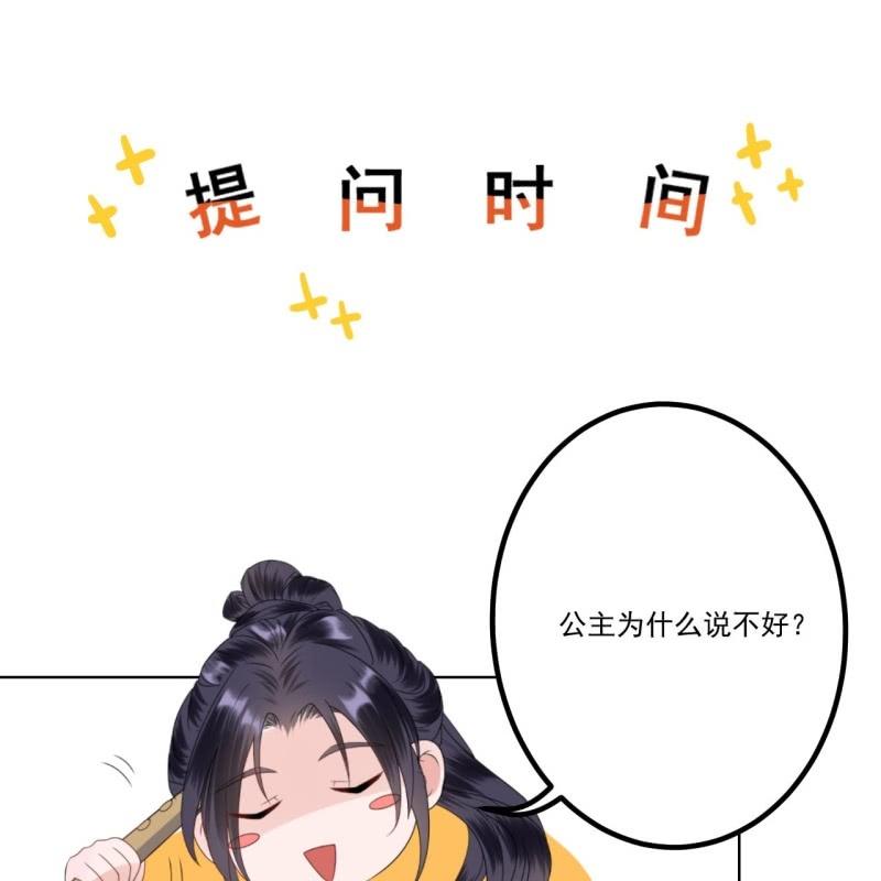 傲娇王爷太难追韩漫全集-第222话 免费赠送无删减无遮挡章节图片 