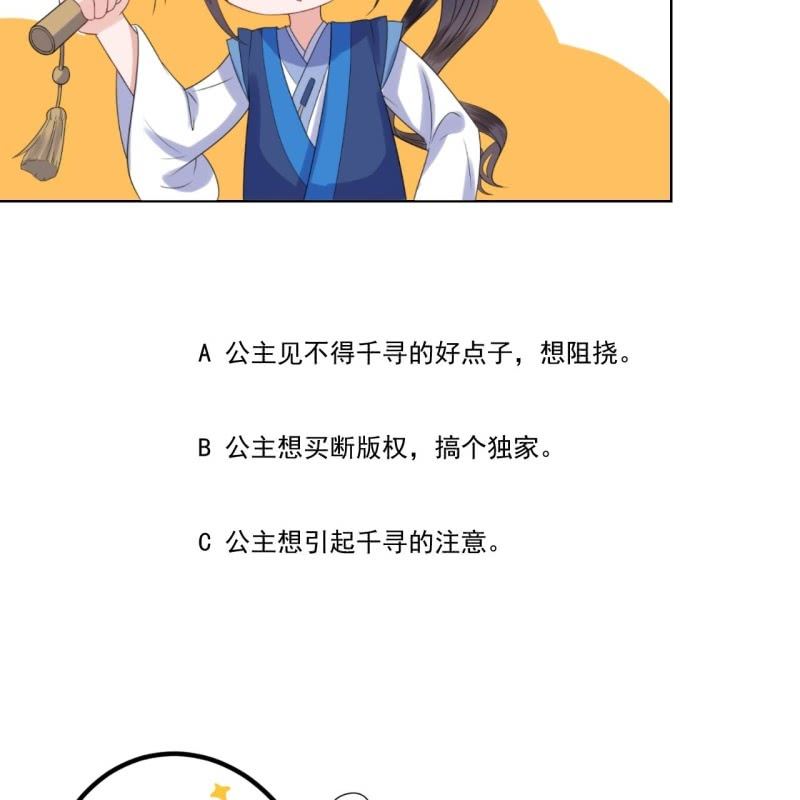 傲娇王爷太难追韩漫全集-第222话 免费赠送无删减无遮挡章节图片 