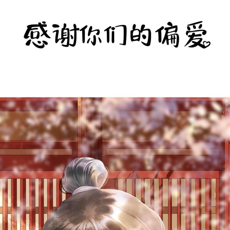 傲娇王爷太难追韩漫全集-第222话 免费赠送无删减无遮挡章节图片 